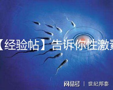 【經(jīng)驗(yàn)帖】告訴你性激素六項(xiàng)檢查前為什么要空腹