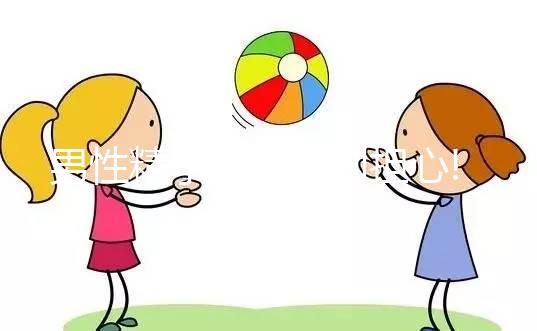 男性精子活力低別擔(dān)心!這4種治療方法實(shí)現(xiàn)你的生育夢(mèng)