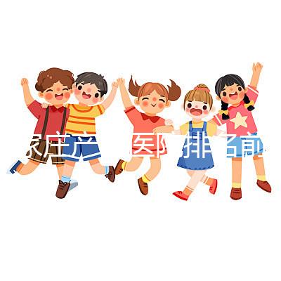 石家莊產檢醫院排名前十，省錢不排隊快速收藏