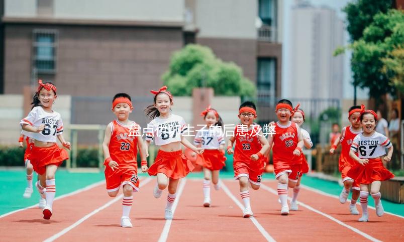 盤點供卵生子的后患及弊端，會不會有糾紛、患宮頸癌看完知