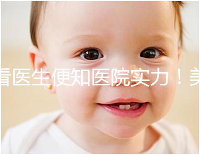 看醫(yī)生便知醫(yī)院實(shí)力！美國CCRM試管嬰兒醫(yī)生詳細(xì)介紹