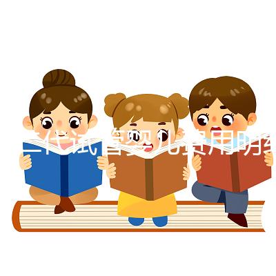 第二代試管嬰兒費(fèi)用明細(xì)