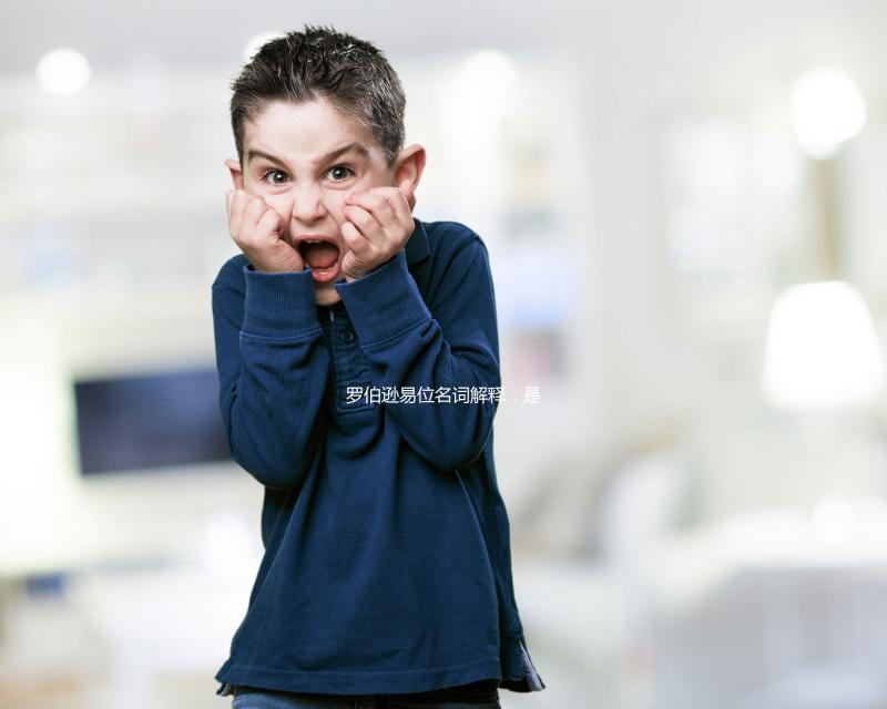 羅伯遜易位名詞解釋：是否遺傳成重點(diǎn)