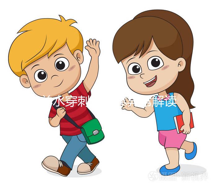 羊水穿刺染色體異常解讀，孩子能不能要得分情況