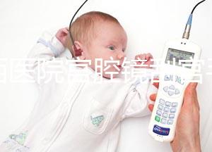 華西醫(yī)院宮腔鏡刮宮手術(shù)費(fèi)用是多少?了解2024年檢查價(jià)格表