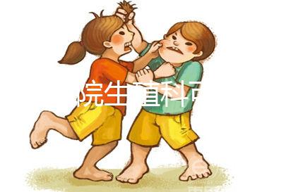 華西二院生殖科可以直接轉(zhuǎn)產(chǎn)科，不需要建造，附流程和時(shí)間