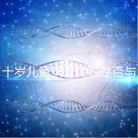 十歲兒童乘坐高鐵是否與大人一起過閘口分析，帶娃必看