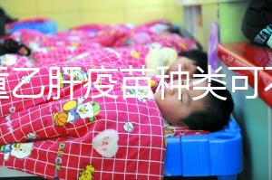 兒童乙肝疫苗種類可不少，選擇國產(chǎn)or進(jìn)口區(qū)別并不大