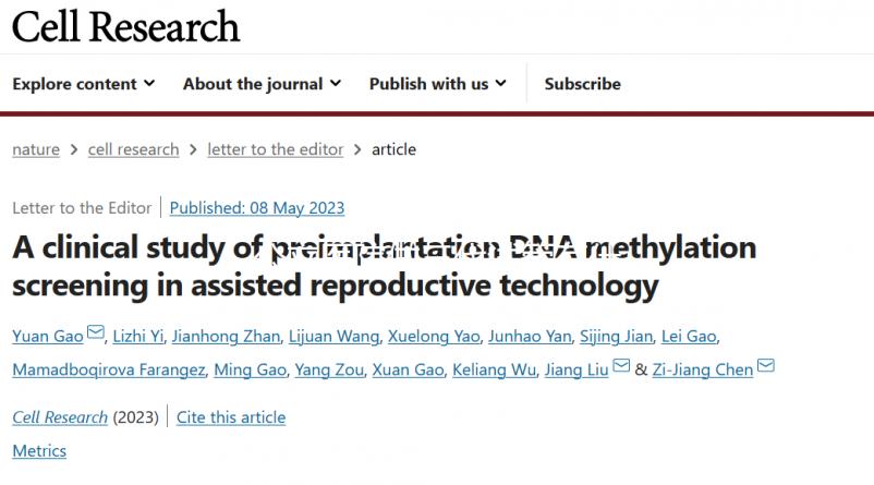 公立醫院做三代試管有什么條件嗎？可以去私立機構做試管嗎？