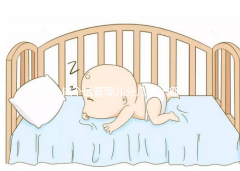 做個試管嬰兒分幾步?哪些項目暫未納入北京醫(yī)保報銷范圍?