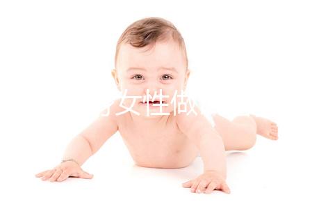 北京單身女性做試管嬰兒費用大概要多少？全部流程及費用一覽