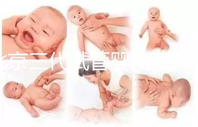 北京三代試管嬰兒費用大起底！