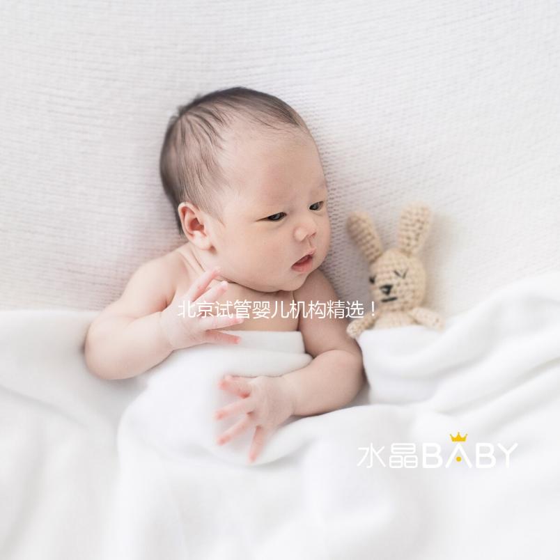 北京試管嬰兒機構精選！北京試管嬰兒機構TOP10推薦，生育費用全解析！
