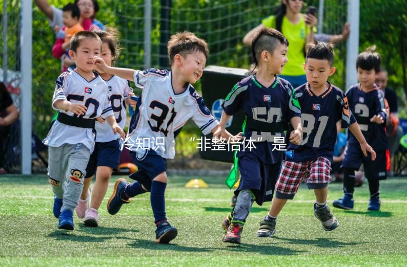 冷知識(shí):“非整倍體”是個(gè)壞東西,囊胚培養(yǎng)能剔除助好孕