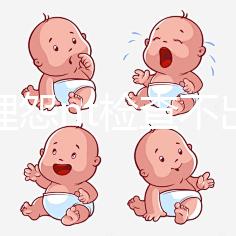 別再埋怨nt檢查不出來了，一次性通過是有技巧的