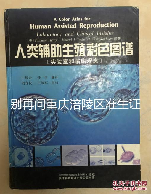 別再問重慶涪陵區準生證去哪里辦理了,看看是否符合條件先