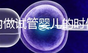 國內(nèi)做試管嬰兒的時(shí)候需要提供結(jié)婚證嗎?