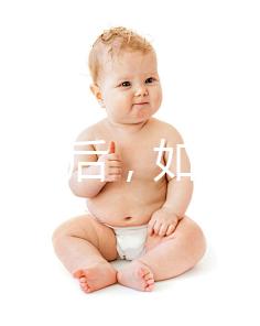 囊胚移植后，如果塞藥太多，味道怎么辦？如果沖洗效果好，可以試試