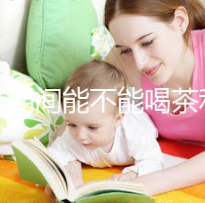 促排期間能不能喝茶利尿看這，茉莉、菊花對卵泡發育有影響