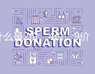 什么是2價、4價、9價?關(guān)于宮頸癌疫苗所有知識都在這里