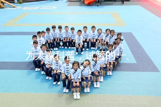 為大家科普，試管的一、二、三代的區別？