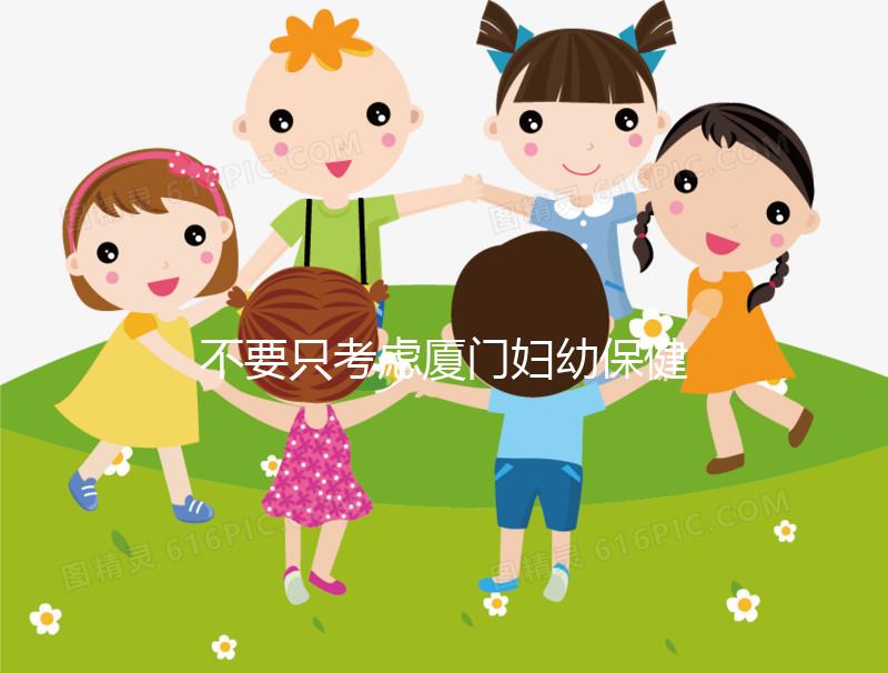 不要只考慮廈門婦幼保健院的取卵過(guò)程,還要知道能不能打麻藥