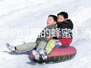 不要扔過(guò)期的蜂蜜！消炎、澆花等11種用途，一定要知道