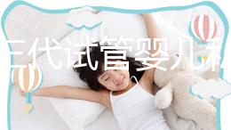 上海三代試管嬰兒私立醫(yī)院排名前10一覽