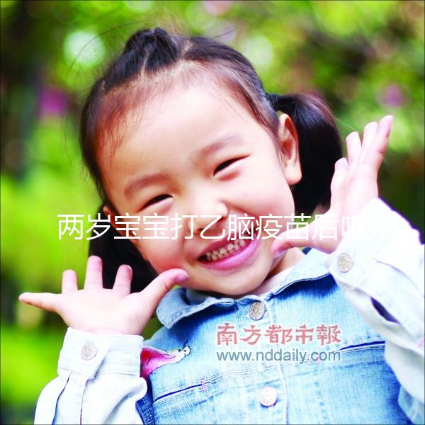 兩歲寶寶打乙腦疫苗后嘔吐嚴重！這3點方法教你怎么辦