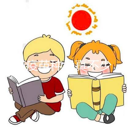 乙腦疫苗種類真不少，不同廠家生產標準大不同