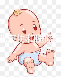 揭示北京協和醫院新生兒如何預約掛號，不要忽視這個關鍵環節