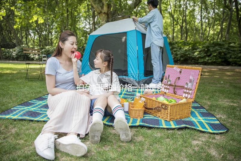 拍孕婦照的價(jià)格一般是多少?這是一個(gè)答案1000貴不貴看完有數(shù)