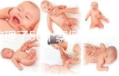 整理了50個案例，我們總結了上海一婦嬰做試管嬰兒最全攻略