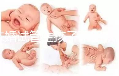 未婚試管生孩子不罰款的答案來(lái)了，要幾萬(wàn)，怎么罰一清二楚