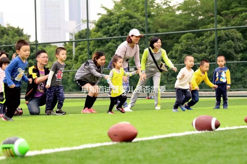 早知道試管嬰兒是否需要特殊護(hù)理！不要小心...