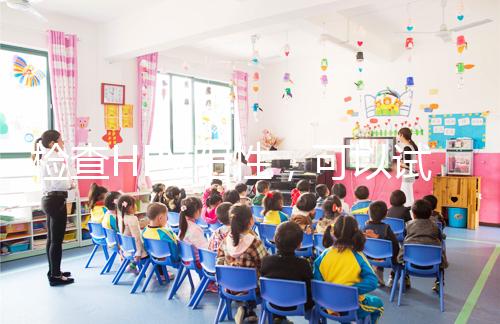 檢查HPV陽性，可以試管嬰兒懷孕嗎？