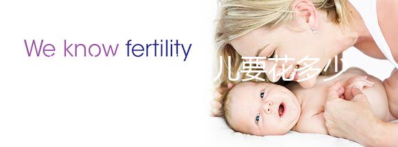 海林做試管嬰兒要花多少錢？進周期前這些都來看看