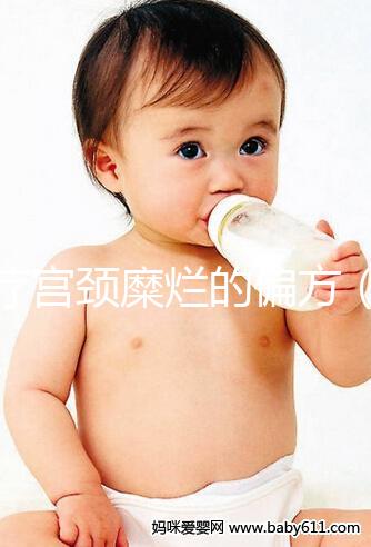 治療宮頸糜爛的偏方(宮頸糜爛偏方10個偏方)