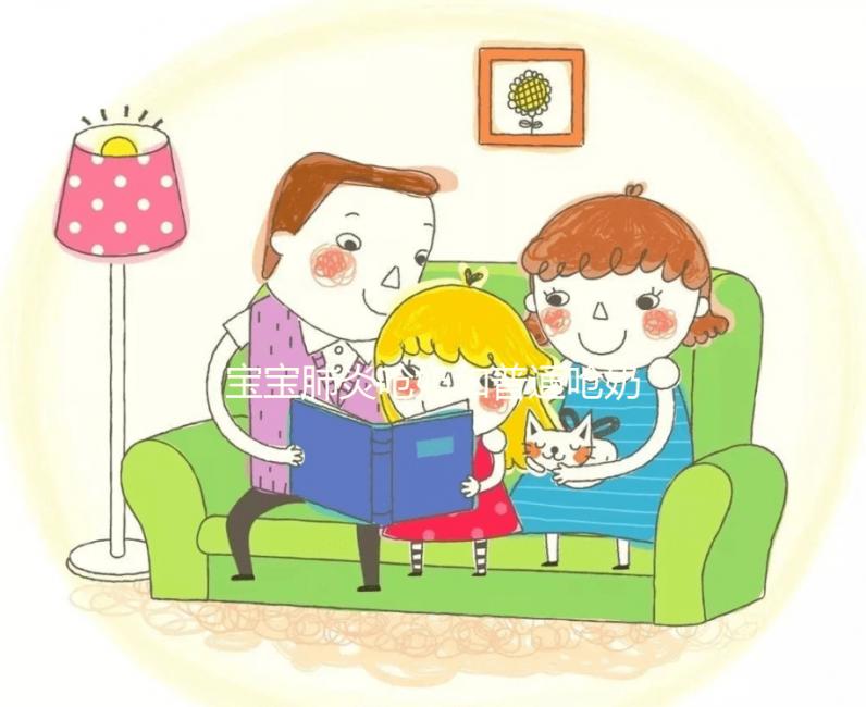 寶寶肺炎嗆奶和普通嗆奶有區別，奶嗆入肺里有3點癥狀