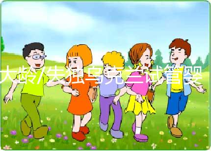 大齡/失獨烏克蘭試管嬰兒不僅要做常規(guī)檢查,圓夢關(guān)鍵多是這3項