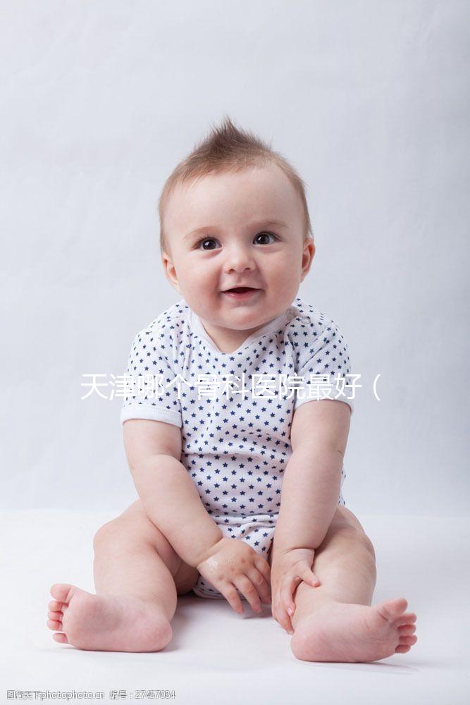 天津哪個骨科醫(yī)院最好（天津哪個骨科醫(yī)院最好排名）