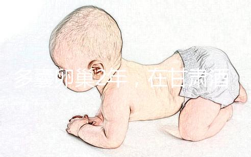 多囊卵巢2年，在甘肅酒泉做試管嬰兒成功率有多高？