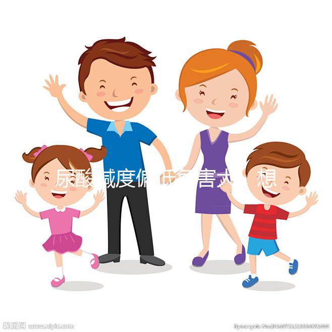 尿酸堿度偏低危害大，想知道怎樣改善看這里！