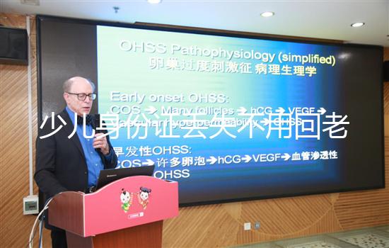 少兒身份證丟失不用回老家，準(zhǔn)備這些材料異地也可補辦