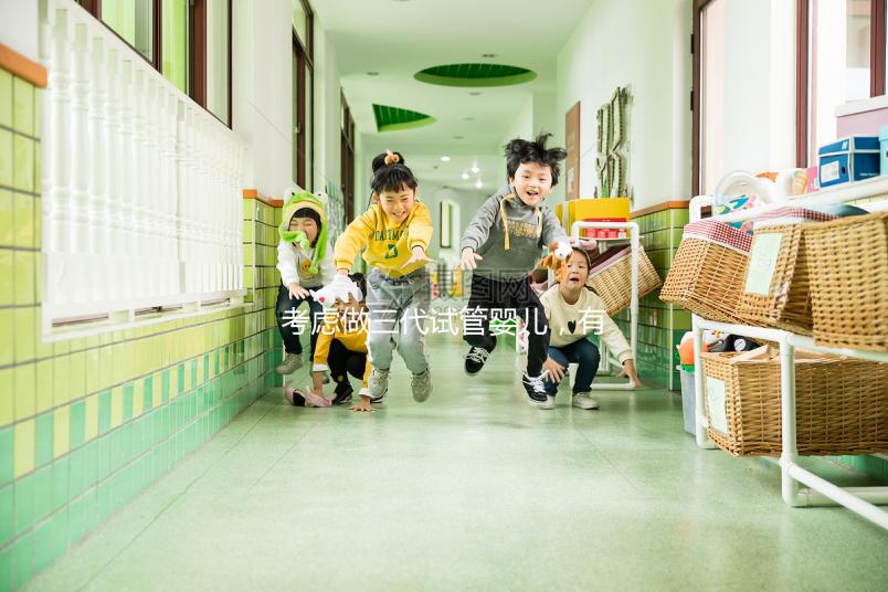 考慮做三代試管嬰兒，有哪些公立醫院比較靠譜？三代試管全國醫院排名