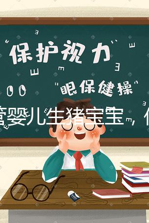 試管嬰兒生豬寶寶，你還有多少時間？