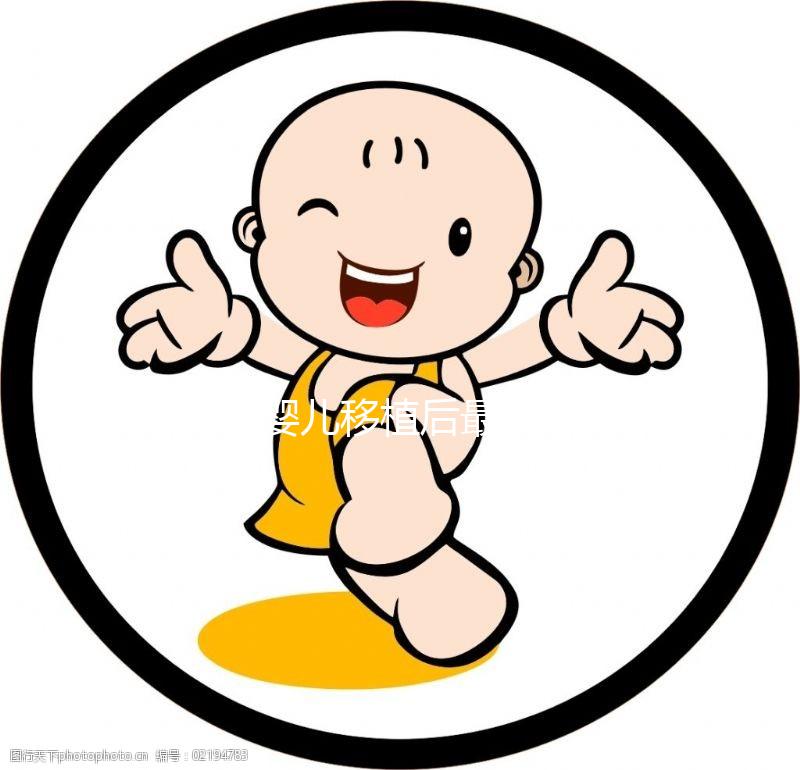 試管嬰兒移植后最快幾天能著床？如果不著床怎么辦