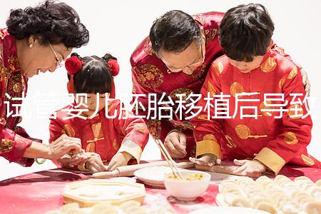 試管嬰兒胚胎移植后導(dǎo)致出血的七種狀況?第三種需要特別注意