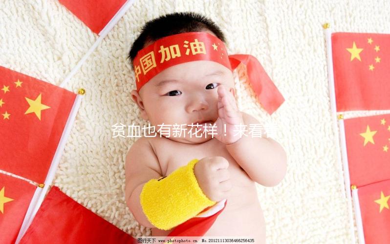 貧血也有新花樣!來看看鐮刀型細胞貧血癥是什么遺傳病