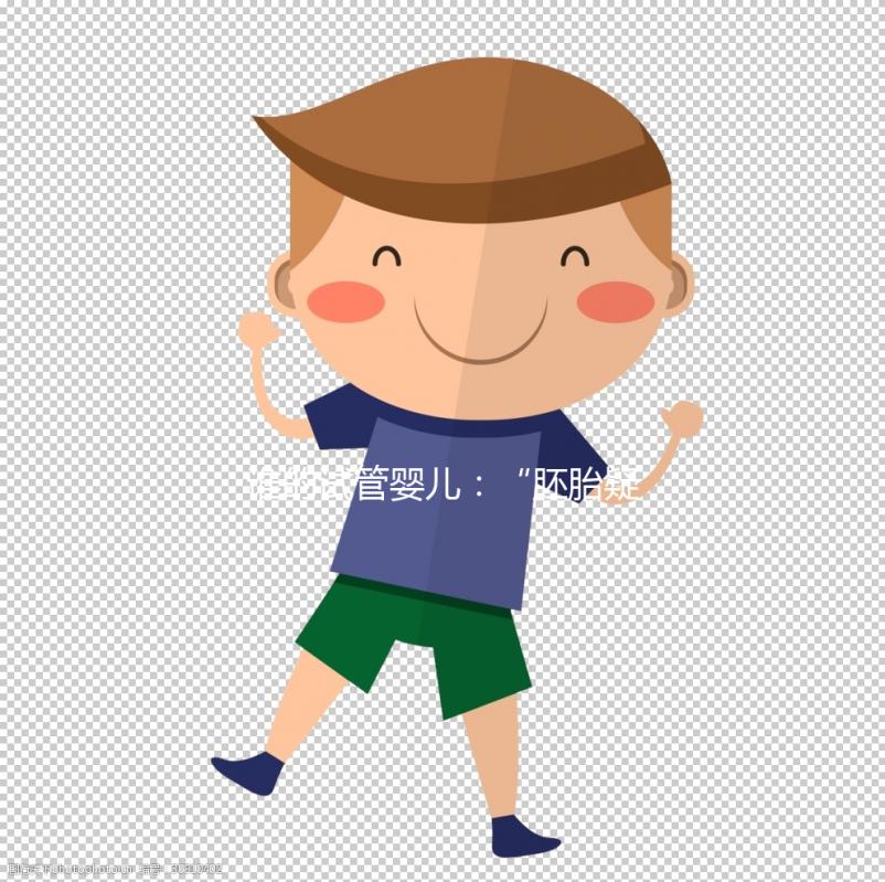 誰(shuí)的試管嬰兒：“胚胎疑被放錯(cuò)”案背后的行業(yè)亂象與監(jiān)管隱憂(yōu)